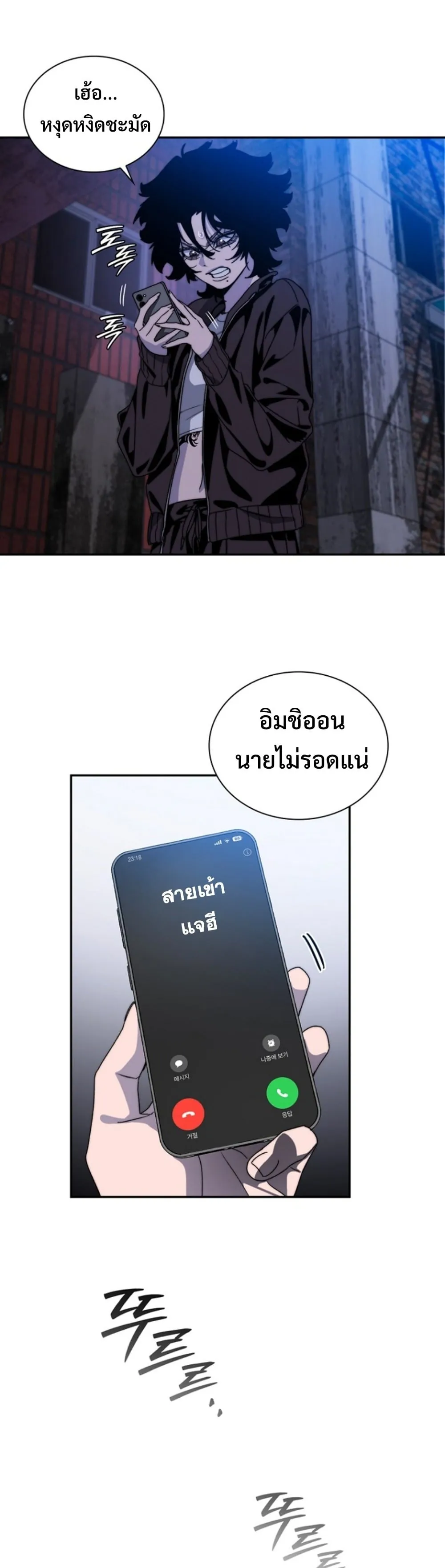The 18-Year Old Demon King ตอนที่ 5 หน้า 33