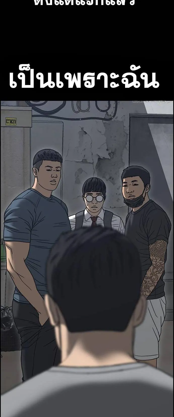 Loser Life 2 ตอนที่ 29 หน้า 17