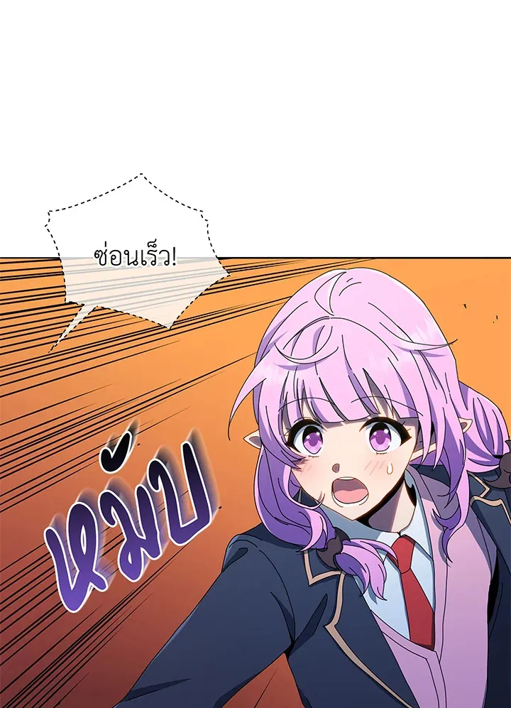 Necromancer Academy’s Genius Summoner Chapter 30 หน้า 35