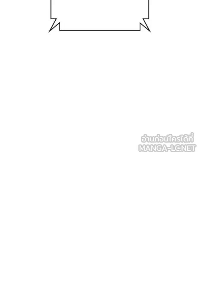 Juvenile Prison ตอนที่ 51 หน้า 143