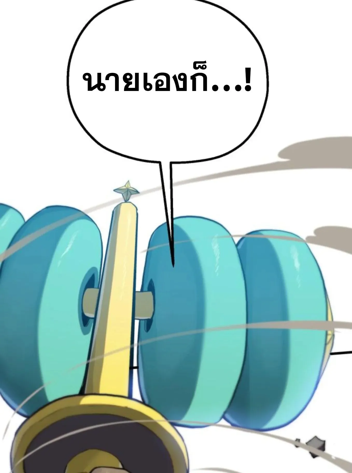 The Hero of the Heart Sword ตอนที่ 8 หน้า 135