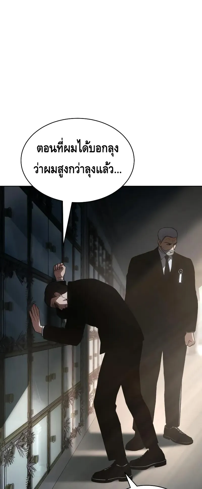 Baek XX ตอนที่ 28 หน้า 45