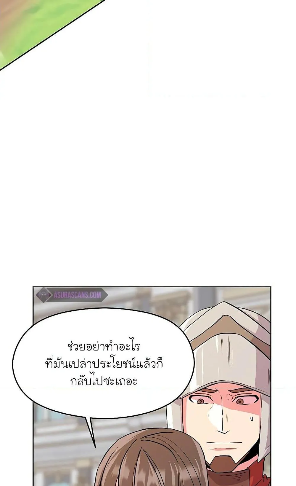 Archmage Transcending Through Regression ตอนที่ 3 หน้า 123