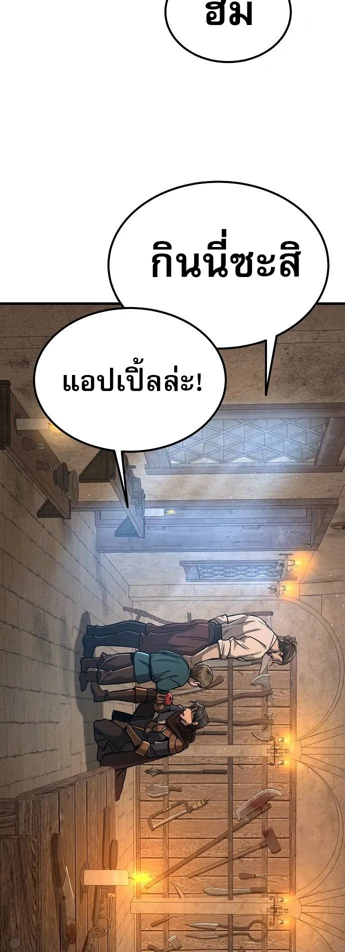 A Rogue Guard in a Medieval Fantasy ตอนที่ 11 หน้า 45
