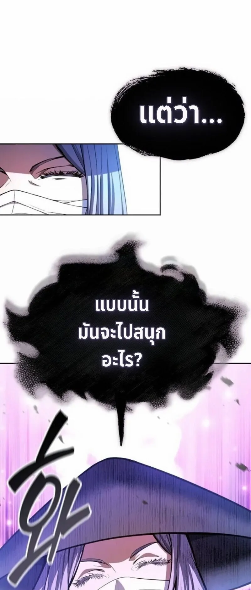 Regression of the Yong Clan Heir ตอนที่ 40 หน้า 45