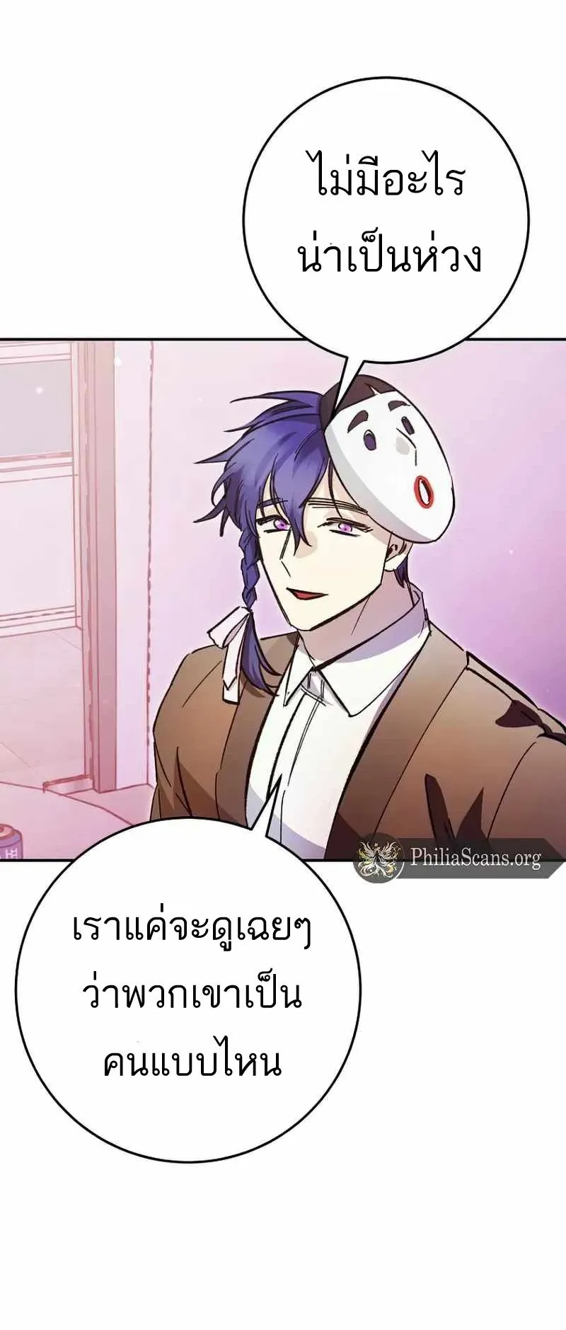 I Became a Civil Servant in a Magical World ตอนที่ 24 หน้า 45