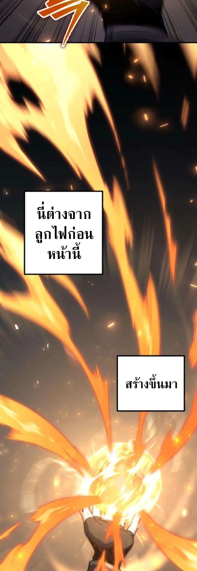 The Frontier Counts 10th-Class Outcast ตอนที่ 4 หน้า 110