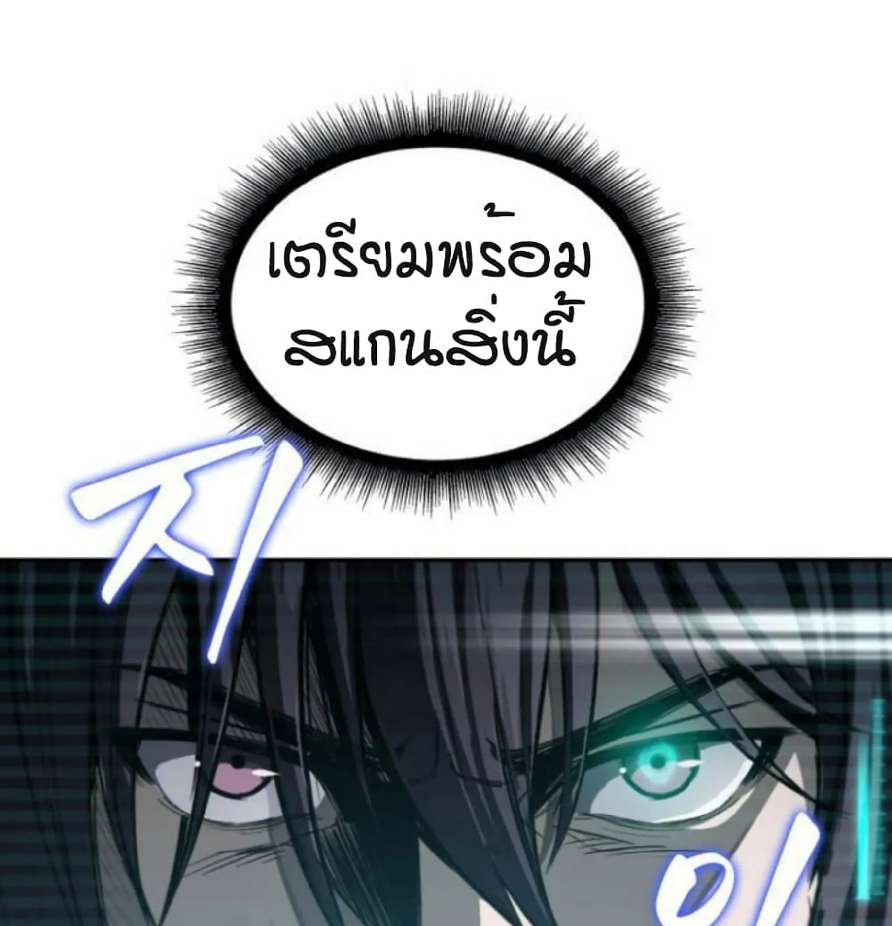 Nano Machine Chapter 16 หน้า 45