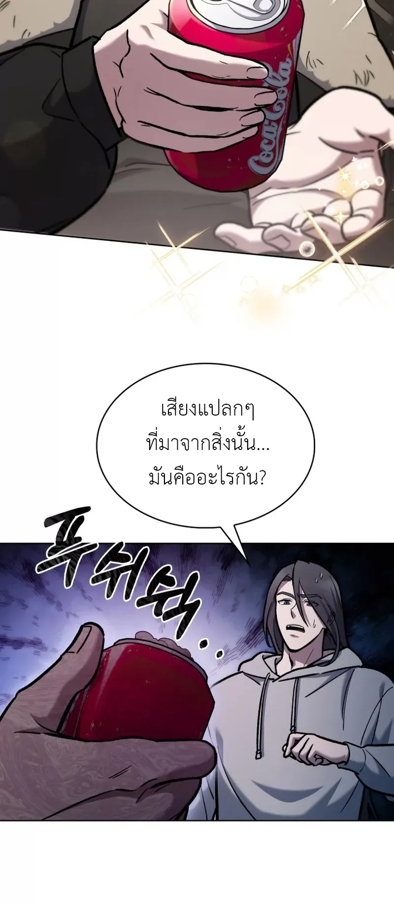 The Delivery Man From Murim ตอนที่ 5 หน้า 42