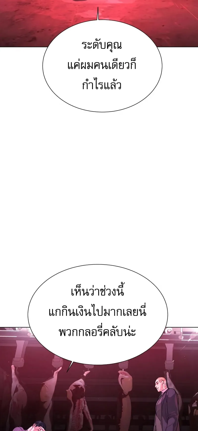 Killer Peter ตอนที่ 2 หน้า 72