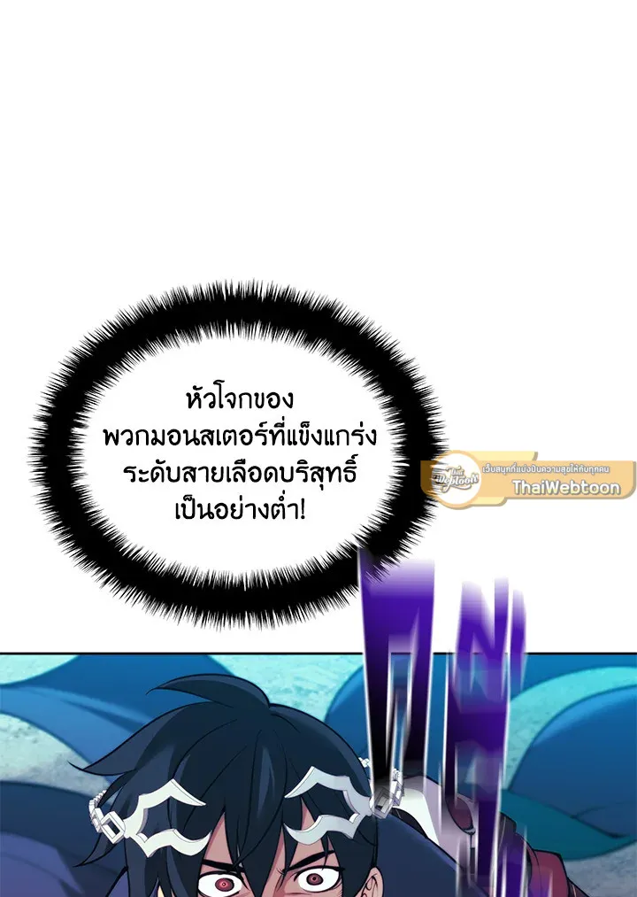 Overgeared ตอนที่ 255 หน้า 127