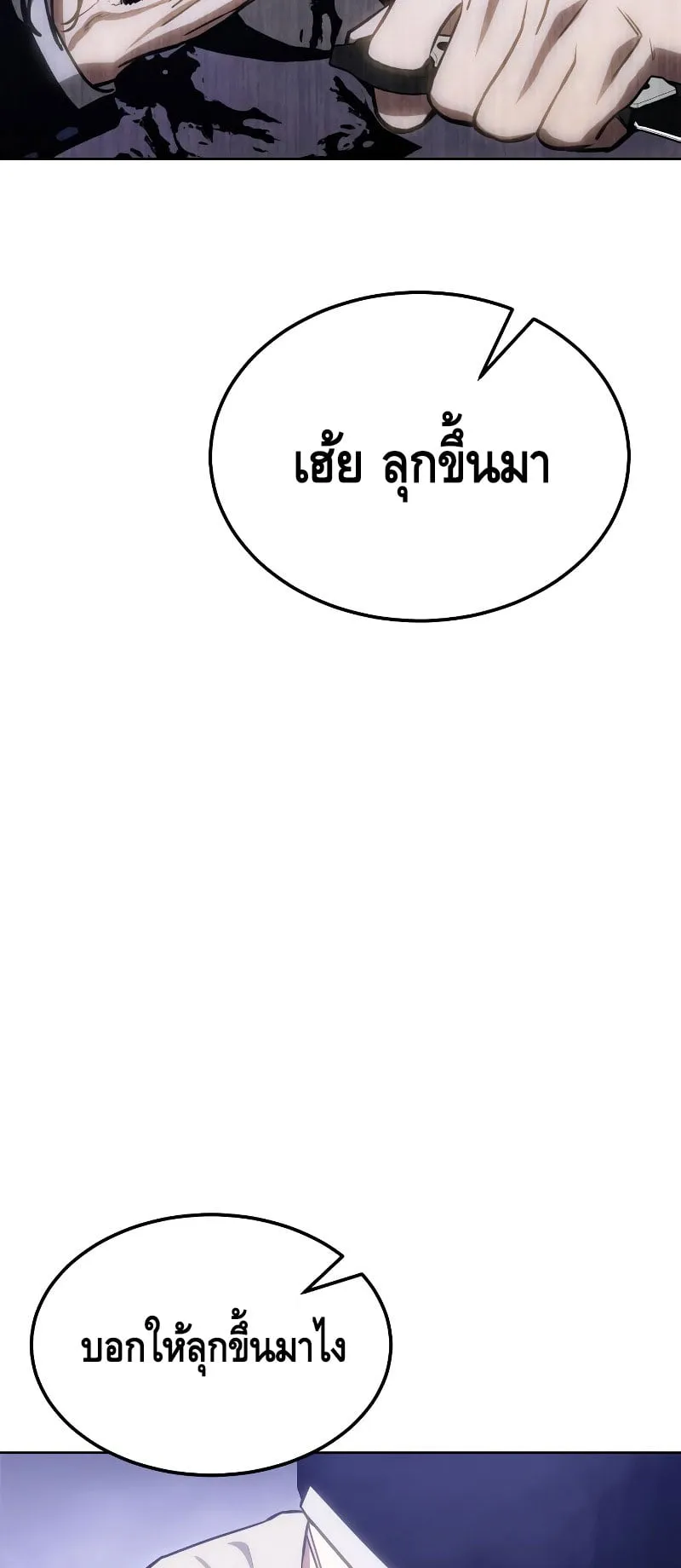 Baek XX ตอนที่ 4 หน้า 75