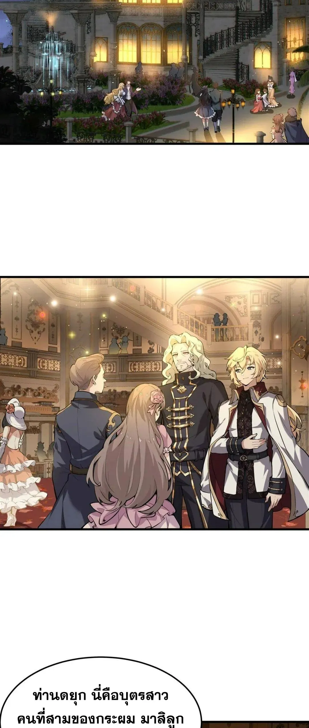 The Yellow-Haired Villain in Female Main Character’s Novel Wants Happiness ตอนที่ 4 หน้า 33