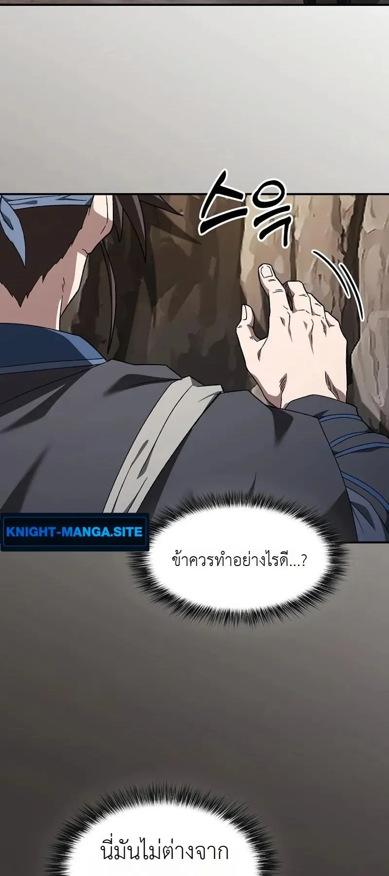 Pay-to-Win Martial God ตอนที่ 7 หน้า 65