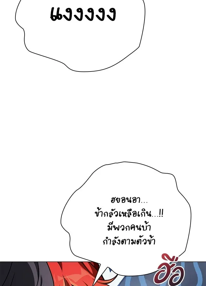 Night of the Ogre ตอนที่ 117 หน้า 41