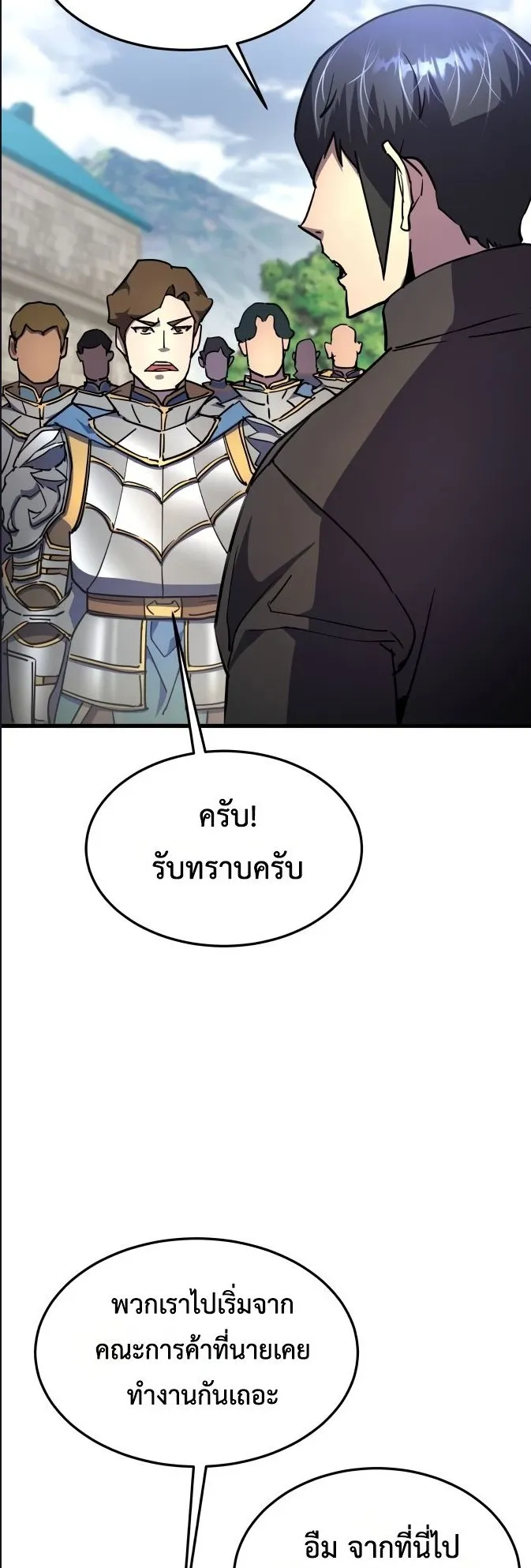 The Genius Mage Who Uses His Fists ตอนที่ 15 หน้า 54