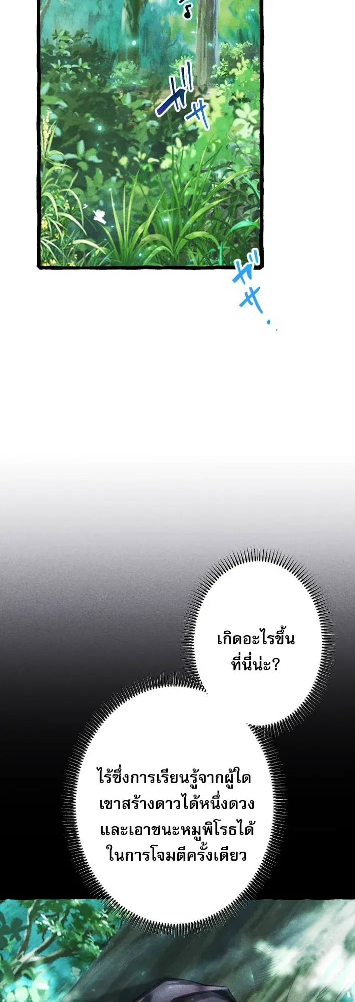 Return of the First Patriarch: The Strongest Reincarnates into His Descendant 1000 Years Later ตอนที่ 2 หน้า 55
