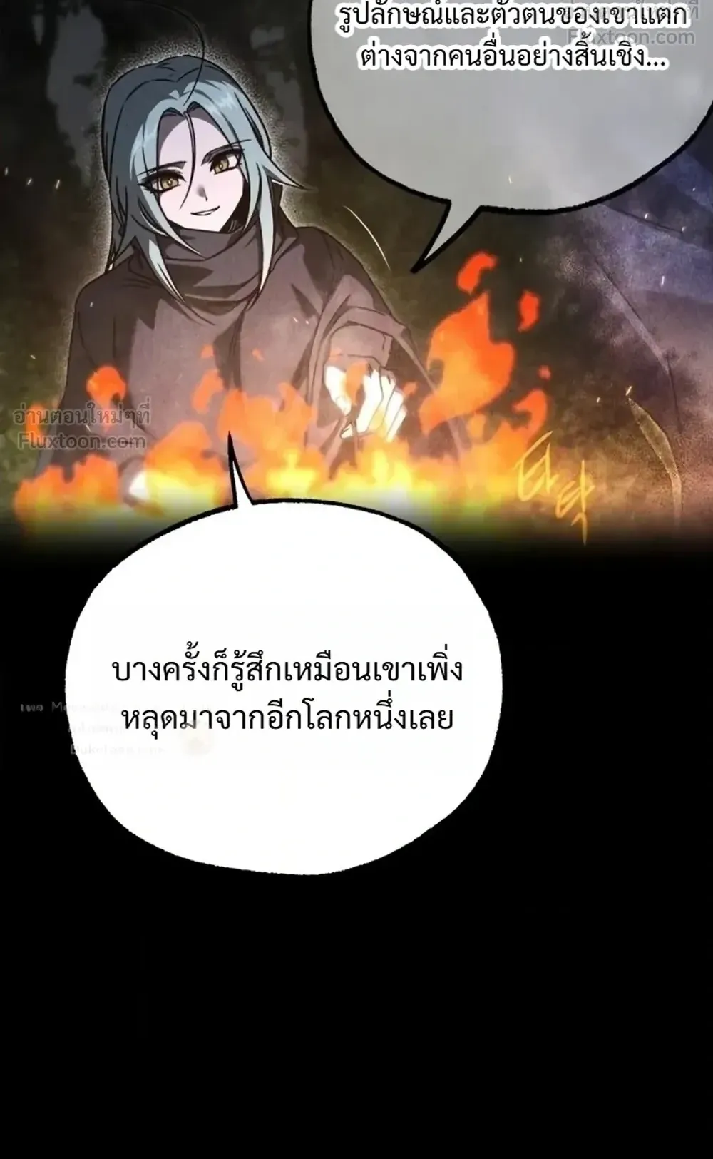 I Took Over The Academy With a Single Sashimi Knife ตอนที่ 90 หน้า 33