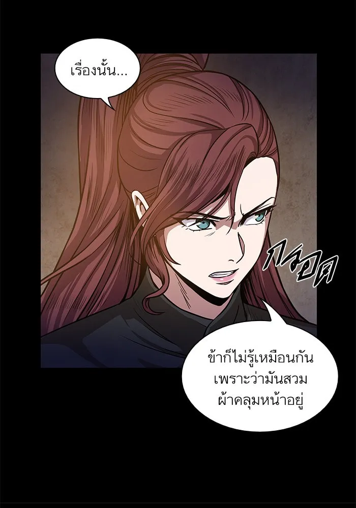 Nano Machine Chapter 23 หน้า 4