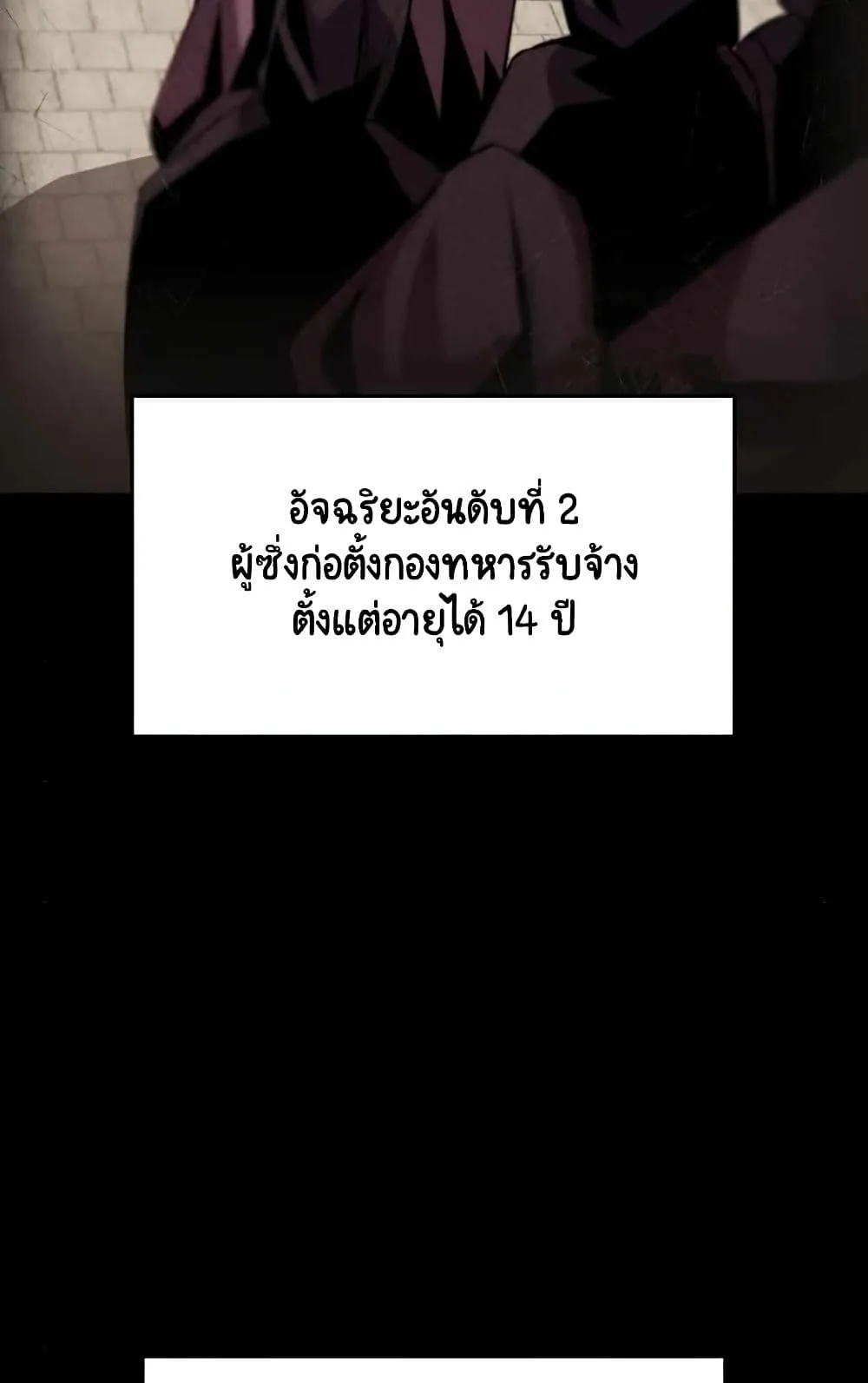 The Lazy Lord Masters the Sword ตอนที่ 17 หน้า 10