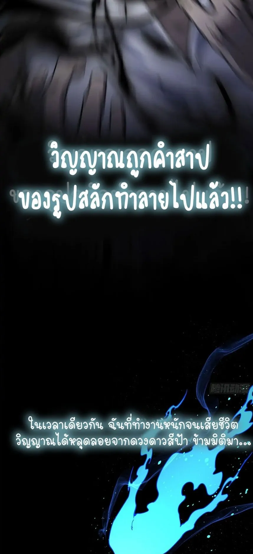 Gatekeeper of the Boundless Worlds ตอนที่ 1 หน้า 19