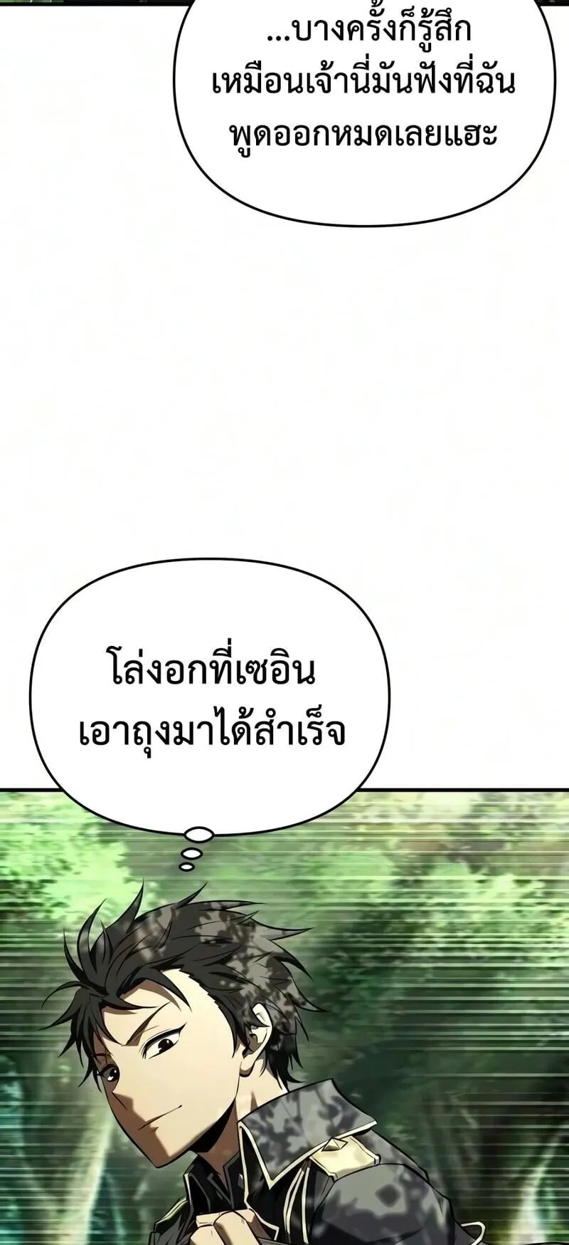 The Seventh Prince Wants to Bail ตอนที่ 4 หน้า 58