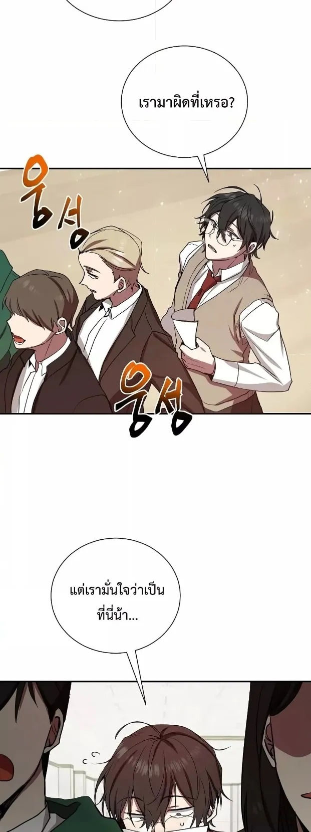 My School Life Pretending To Be a Worthless Person ตอนที่ 6 หน้า 33