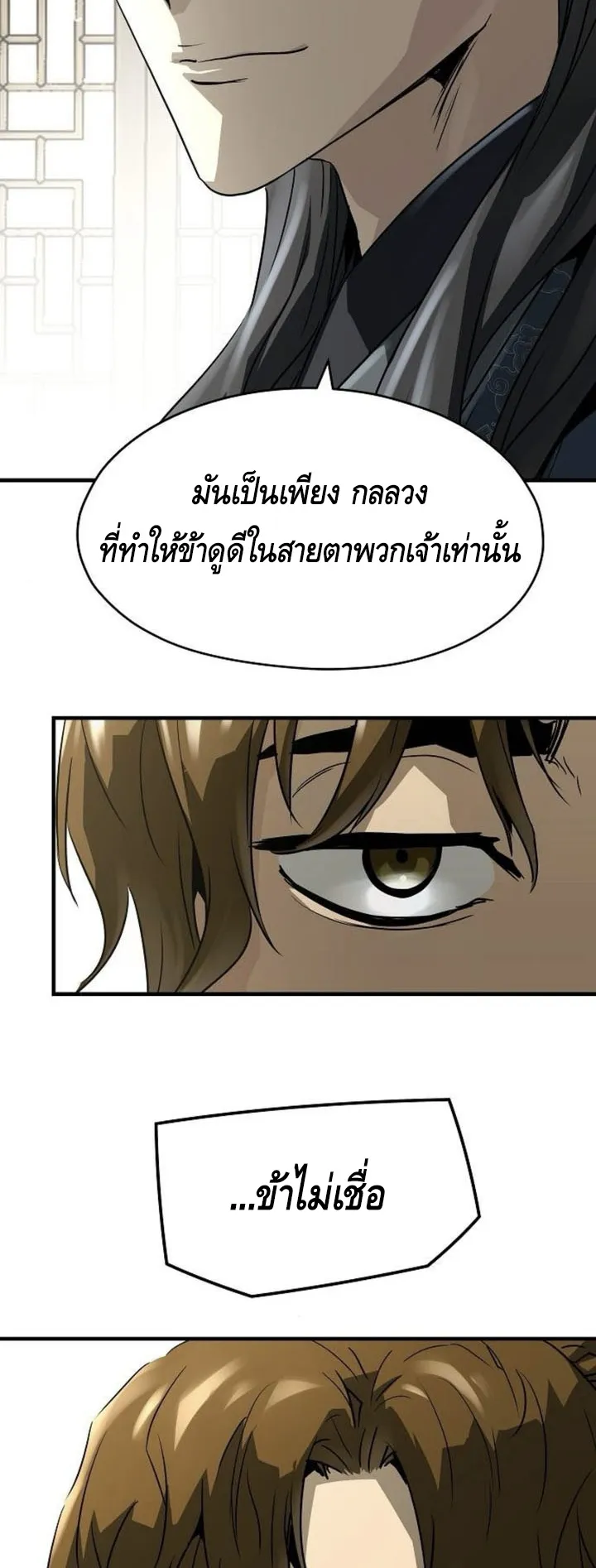 Absolute Regression ตอนที่ 38 หน้า 29