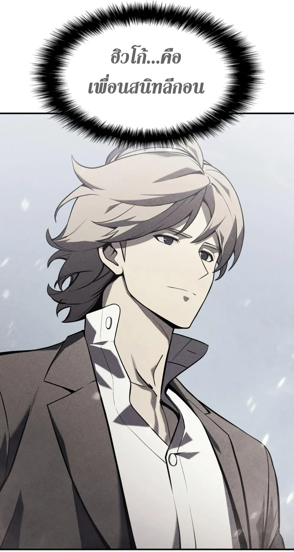 The Return of the Disaster-Class Hero ตอนที่ 5 หน้า 63