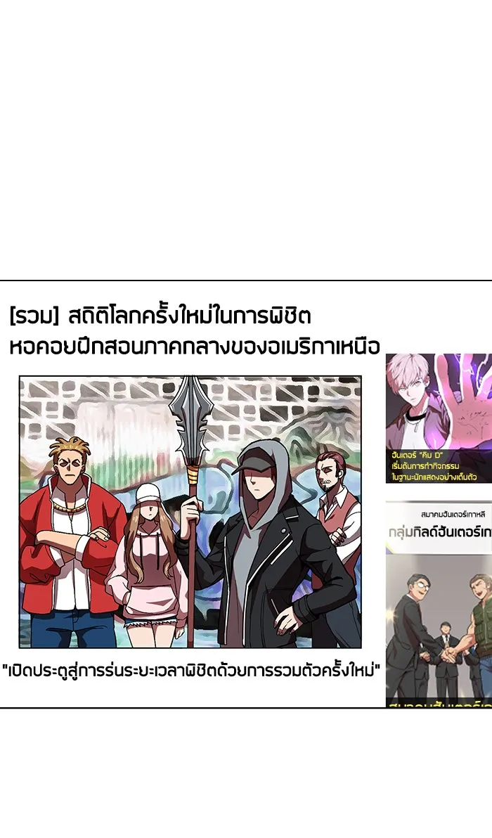 The Tutorial Tower of the Advanced Player ตอนที่ 2 หน้า 7