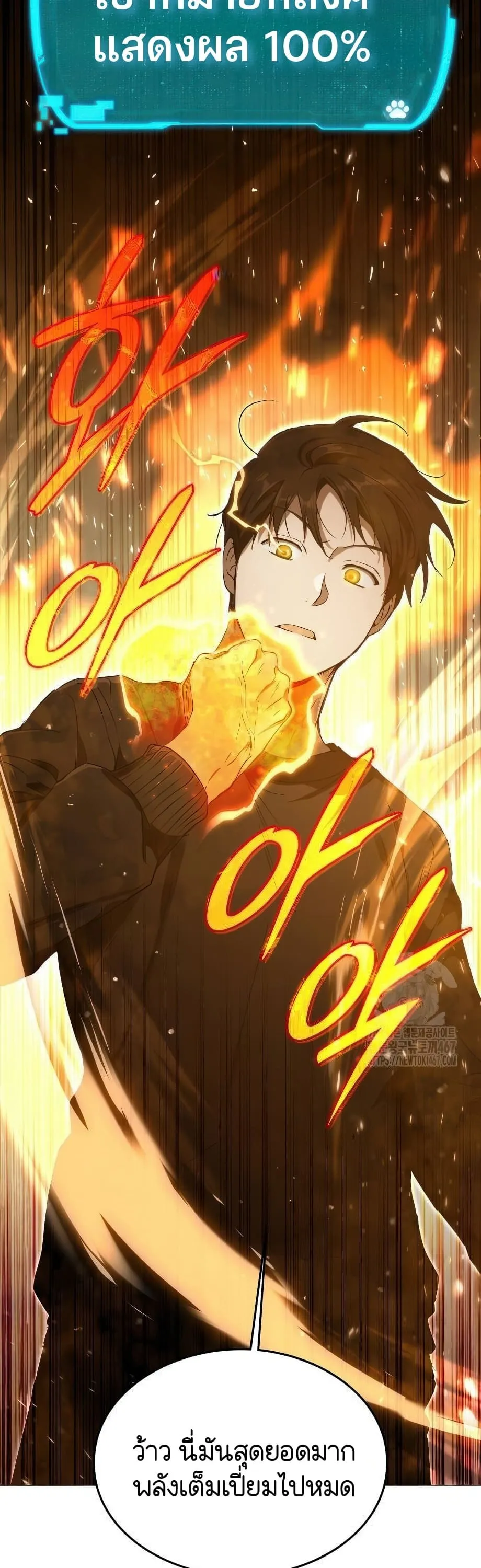 Shinsu Kindergarten ตอนที่ 5 หน้า 277