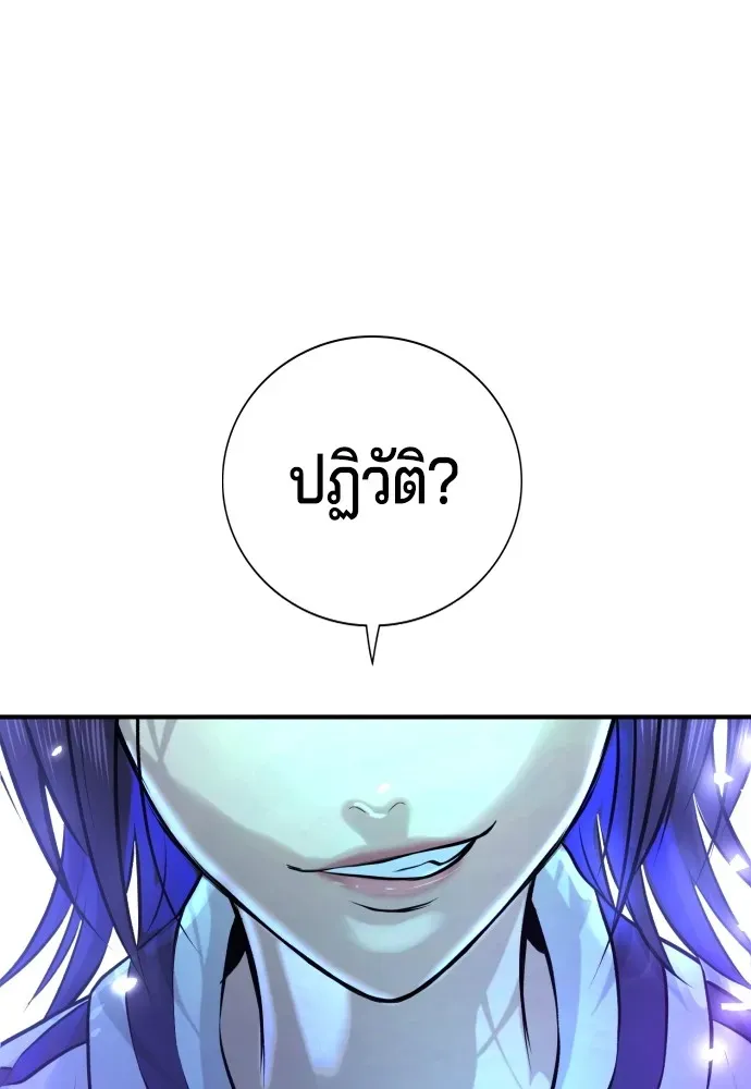 Gu Sera ตอนที่ 3 หน้า 206