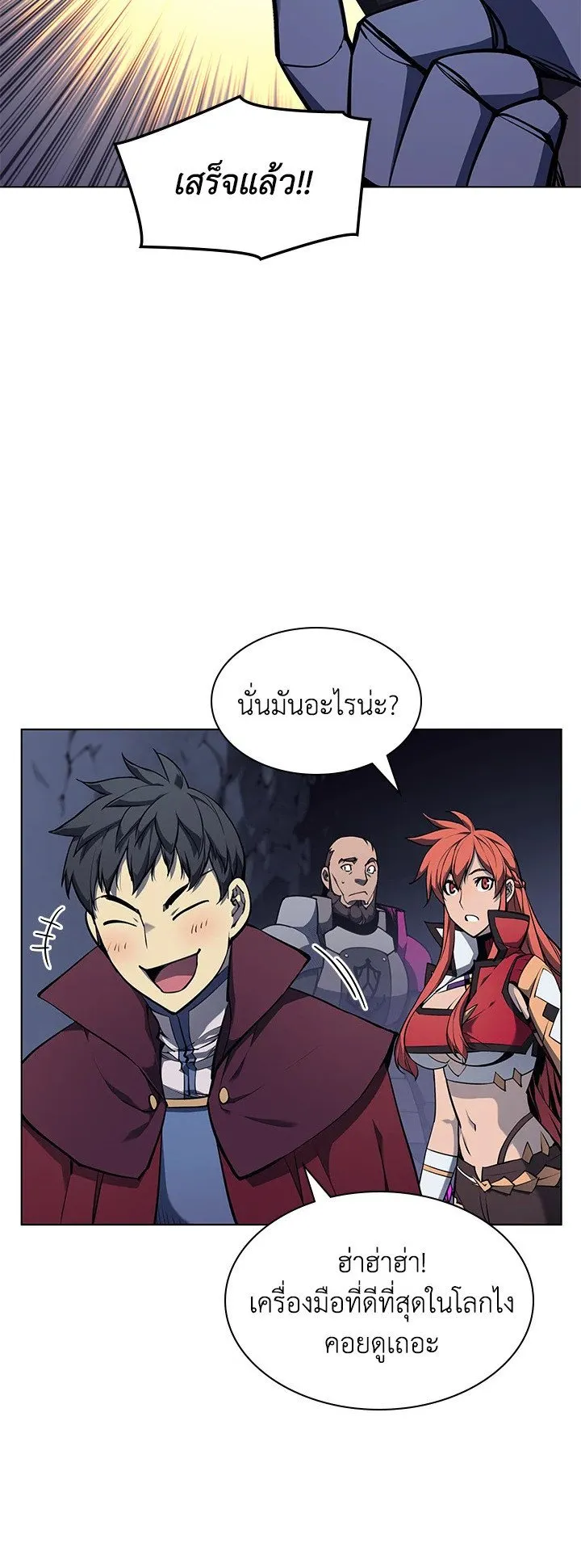Overgeared ตอนที่ 60 หน้า 62