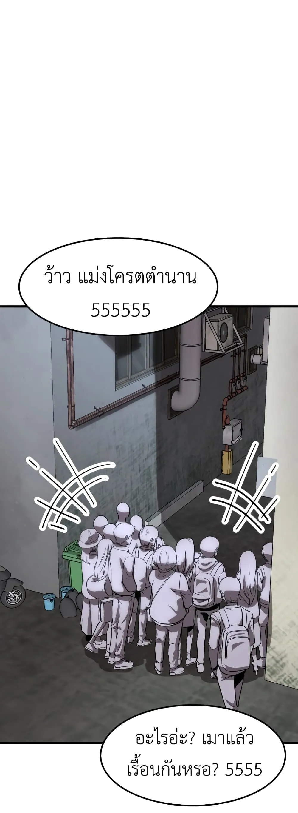Emperor Of Kings ตอนที่ 2 หน้า 16