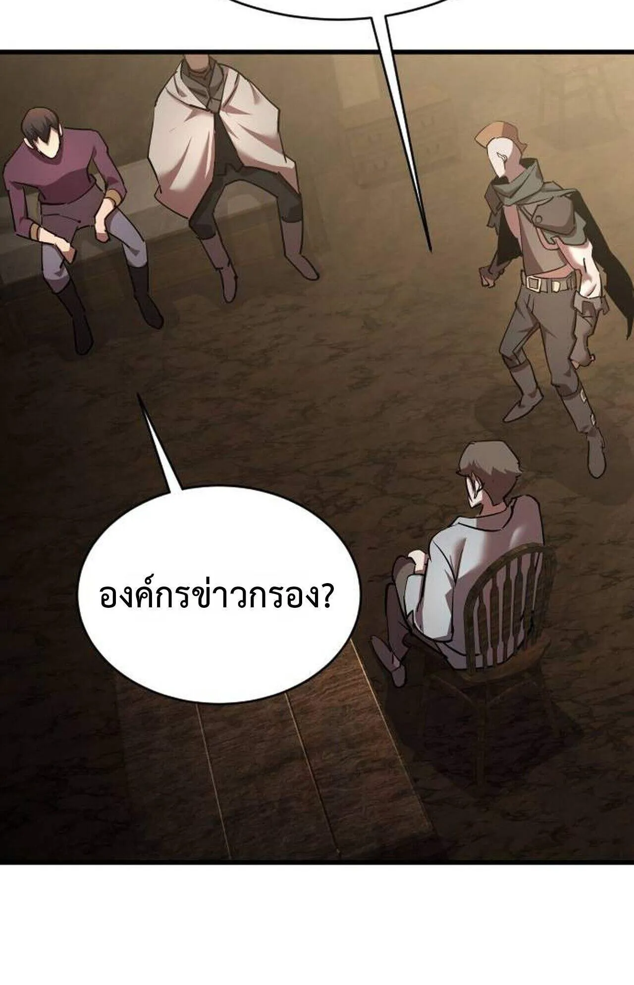 The Genius Mage Who Uses His Fists ตอนที่ 37 หน้า 137