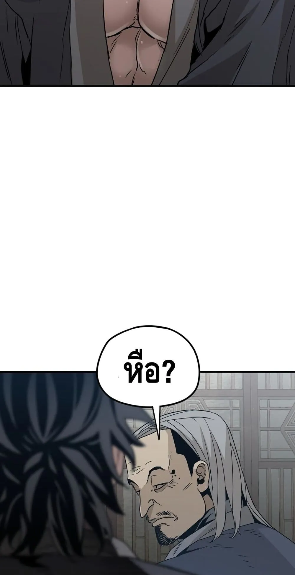 Heavenly Demon Cultivation Simulation ตอนที่ 6 หน้า 16