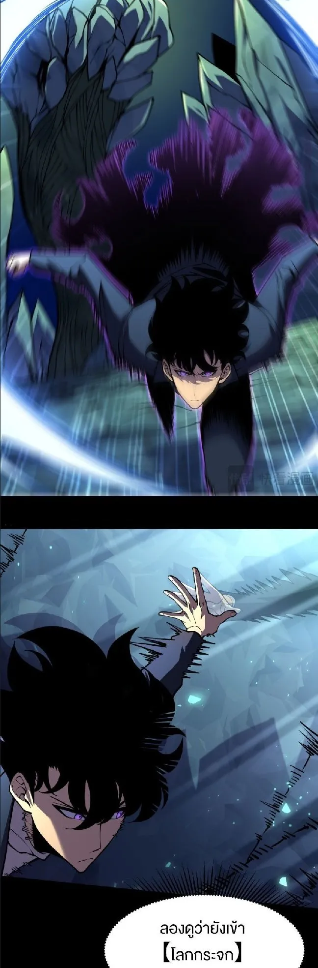 Rebirth My Vengeance Through the Mirror ตอนที่ 16 หน้า 8