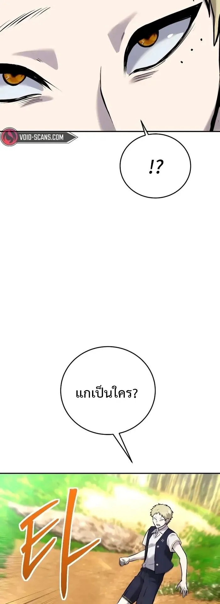 Secretly More Powerful Than the Hero ตอนที่ 14 หน้า 55