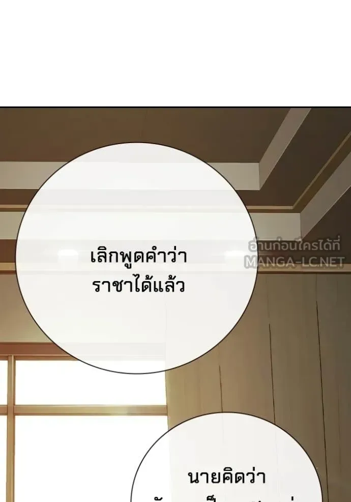 Juvenile Prison ตอนที่ 88 หน้า 97