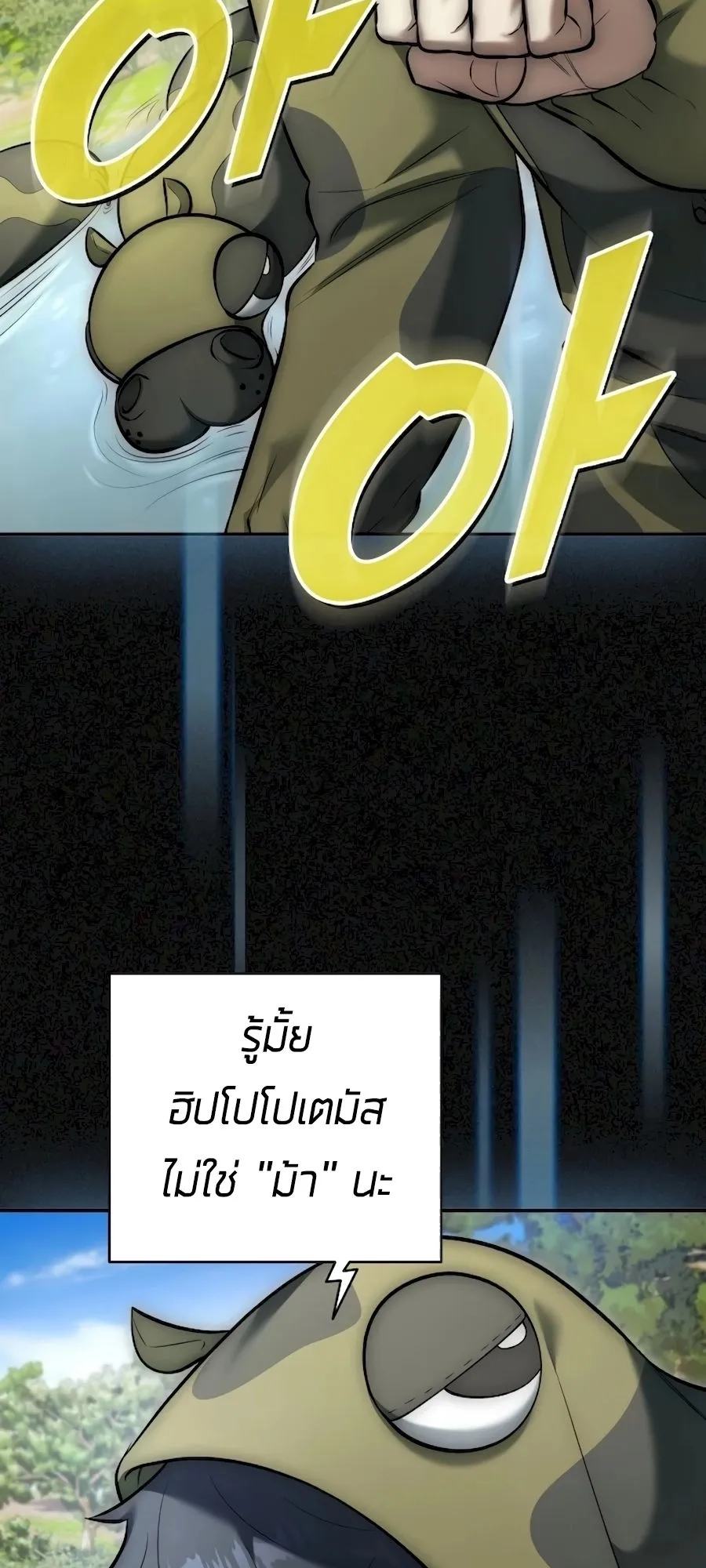 Subscribed To The Transcendental Channels ตอนที่ 7 หน้า 47