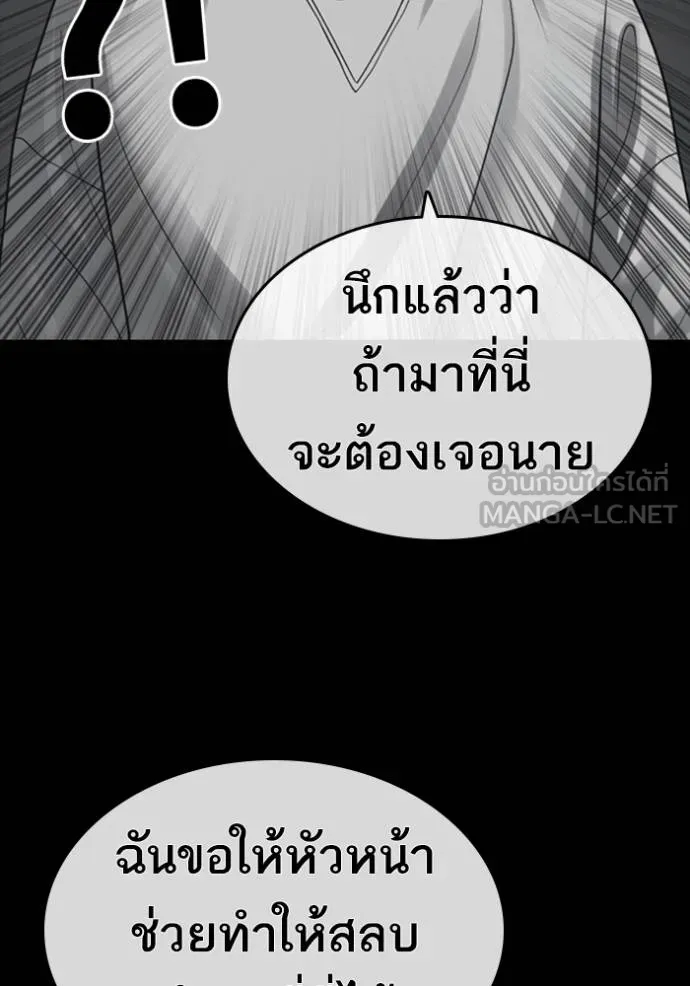 Loser Life 2 ตอนที่ 52 หน้า 78