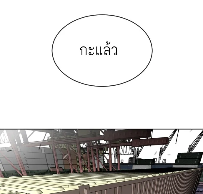 Superhuman Era ตอนที่ 5 หน้า 167