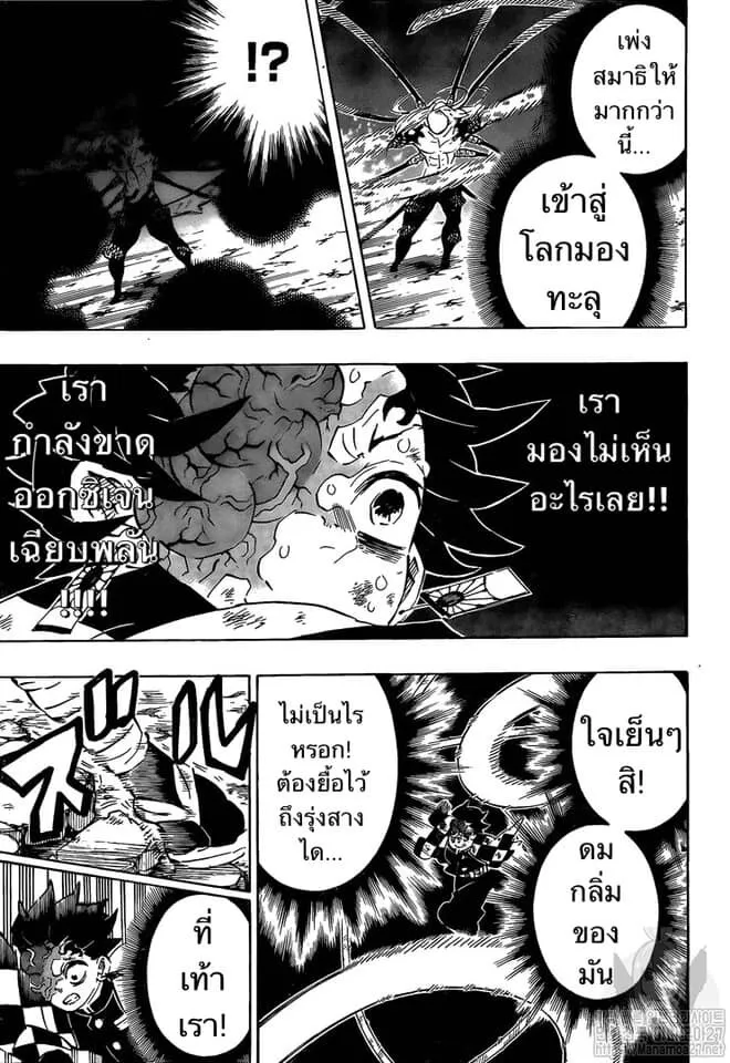 Kimetsu no yaiba ตอนที่ 188 หน้า 125