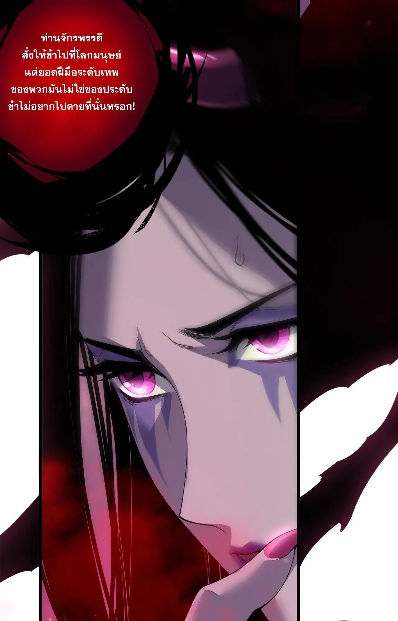 Disastrous Necromancer ตอนที่ 243 หน้า 6
