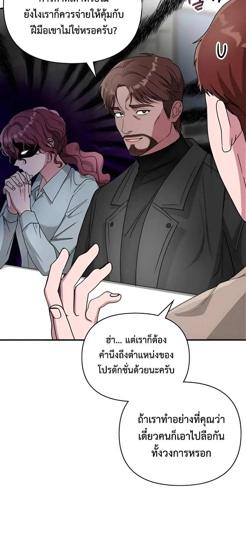 I Was Immediately Mistaken for a Monster Genius Actor ตอนที่ 5 หน้า 20