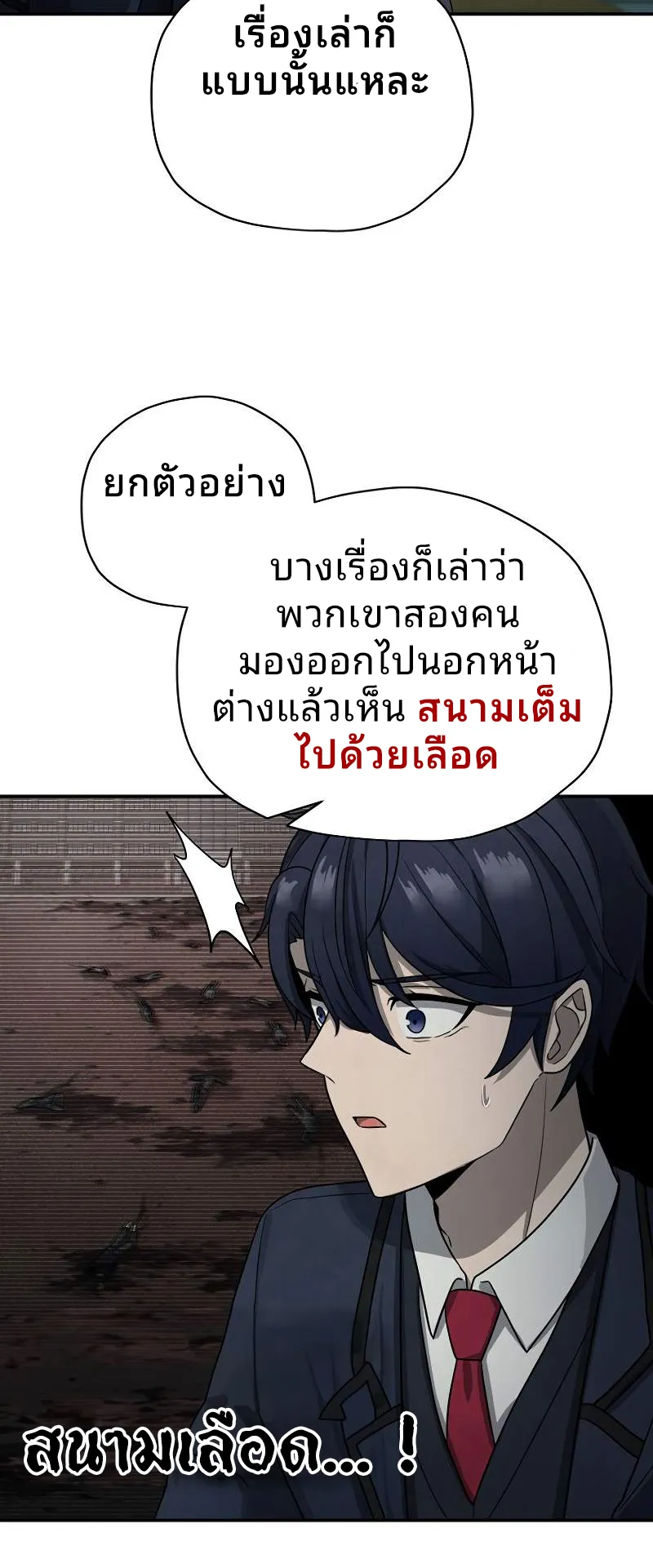 Ghost Story Club (Remake) ตอนที่ 3 หน้า 79