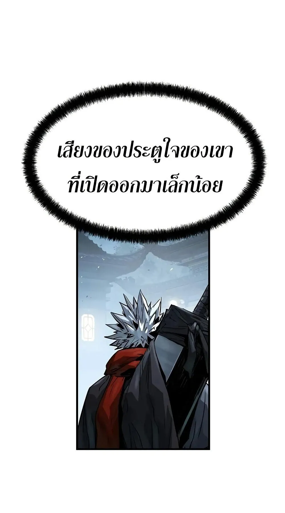 Absolute Regression ตอนที่ 61 หน้า 51