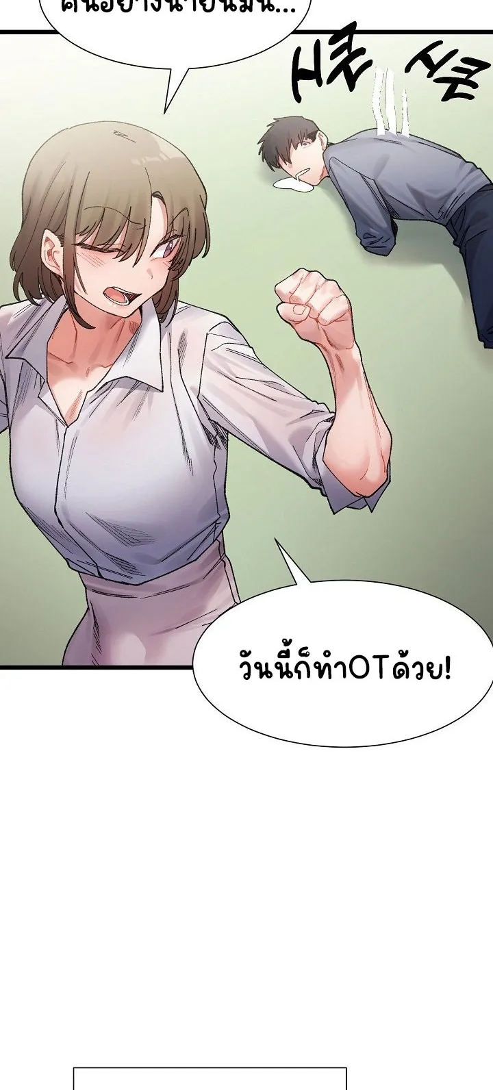 A Delicate Relationship ตอนที่ 3 หน้า 53