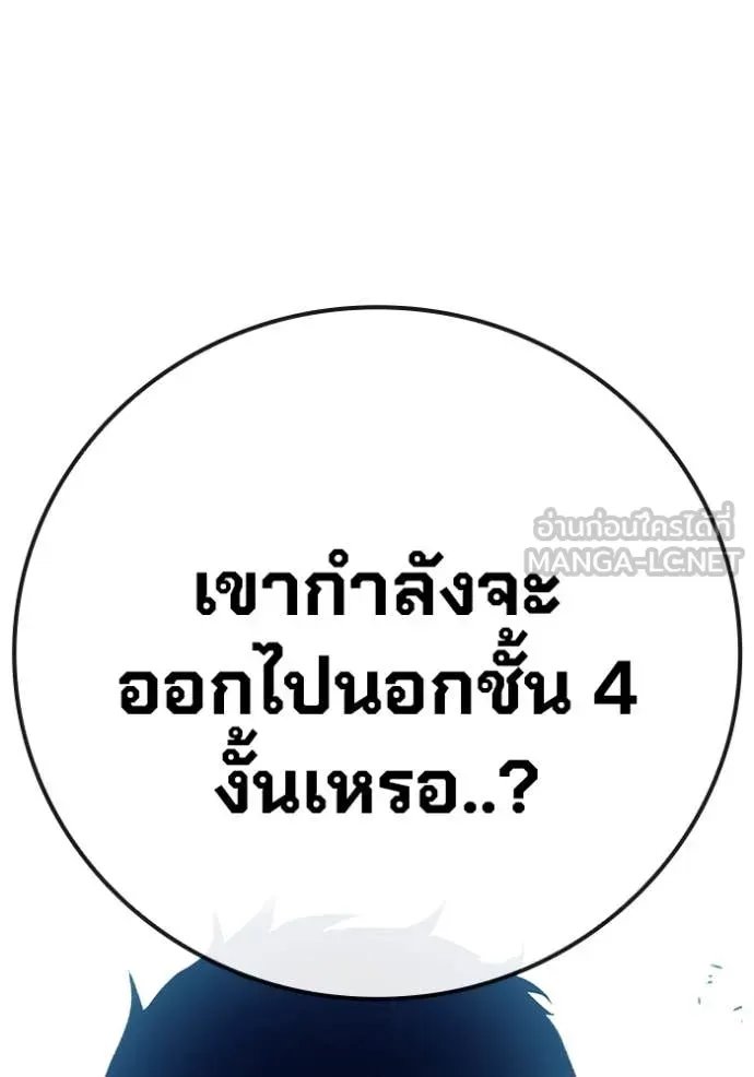 Juvenile Prison ตอนที่ 52 หน้า 17