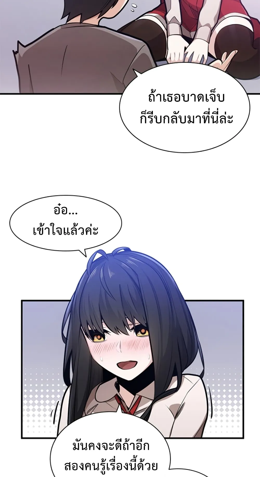 The Tutorial is Too Hard ตอนที่ 4 หน้า 34